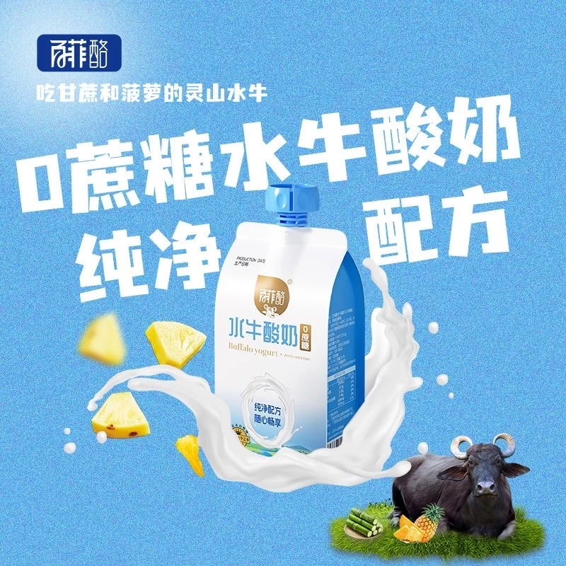 百菲酪0蔗糖168g水牛酸奶生水牛乳发酵学生成人儿童营养低温酸奶