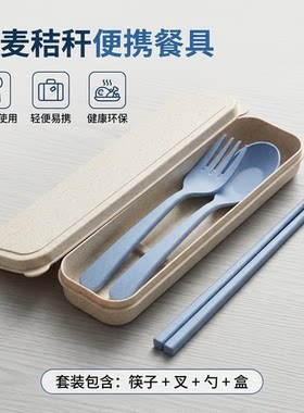 小麦秸秆便携餐具套装可复用