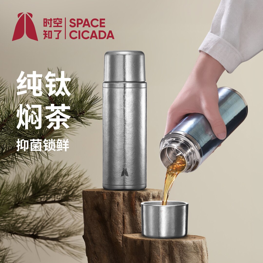 万象时空知了高档钛杯焖茶保温车载商务礼品磁吸茶水分离保鲜抗菌图片