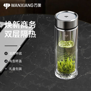 万象双层玻璃杯男女士泡茶杯商务车载大容量办公水杯V148R/V149R