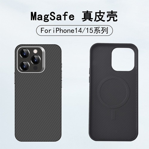 适用苹果15手机壳磁吸magsafe防摔iphone15promax保护壳14proplus