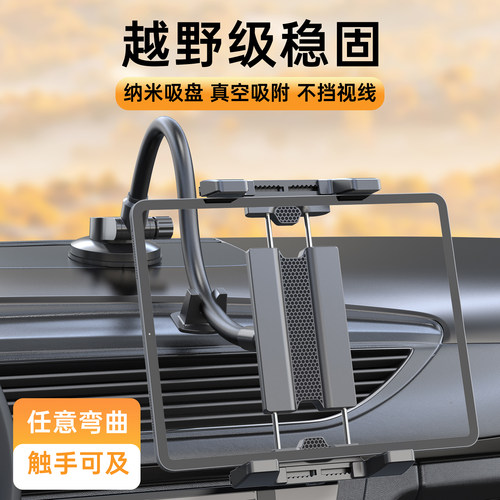 迈路者车载平板支架吸盘加长款货车汽车折叠屏iPad手机导航新款