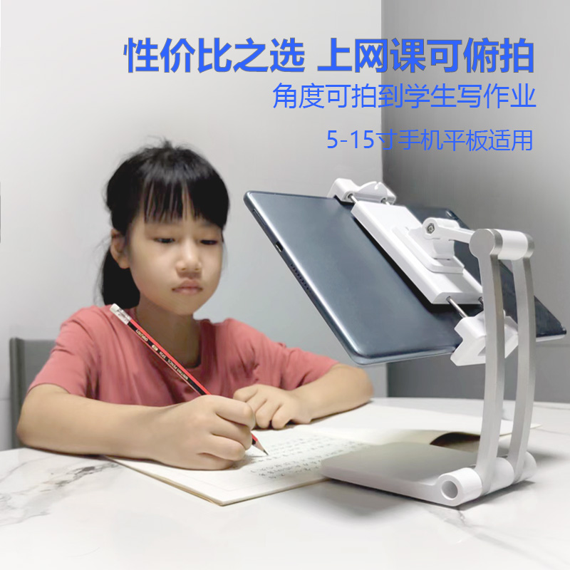 桌面平板ipad手机通用电脑多功能支架ipad手机通用电脑吃鸡专用学习网课教学可俯拍支撑架-第4张图片-提都小院