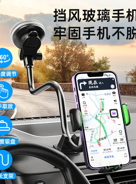 汽车手机支架吸盘式新款