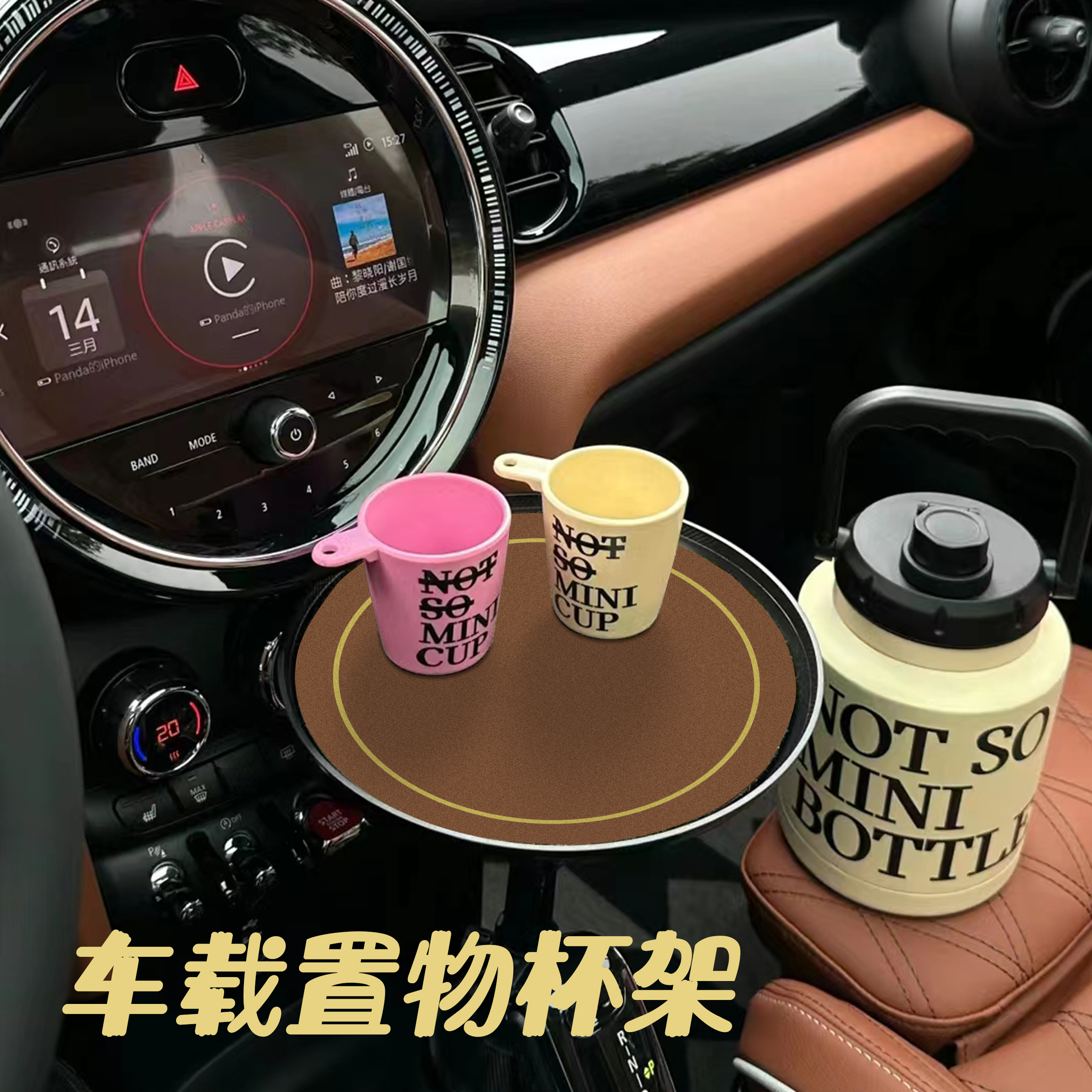 车载手机支架杯架位餐盘托盘汽车水杯位饮料咖啡桌食品置物小餐桌