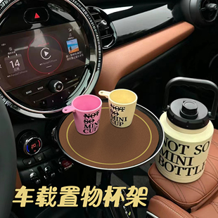 车载杯架位餐盘托盘支架汽车水杯位饮料咖啡桌食品置物小餐桌