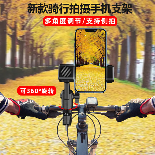 自行车手机架导航拍摄山地车电动车摩托车支架送外卖骑行拍摄