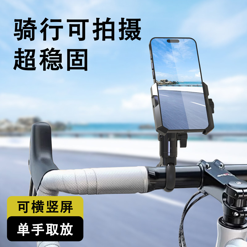 自行车手机支架骑行拍摄自拍导航带灯山地车公路车电动车2026新款图片