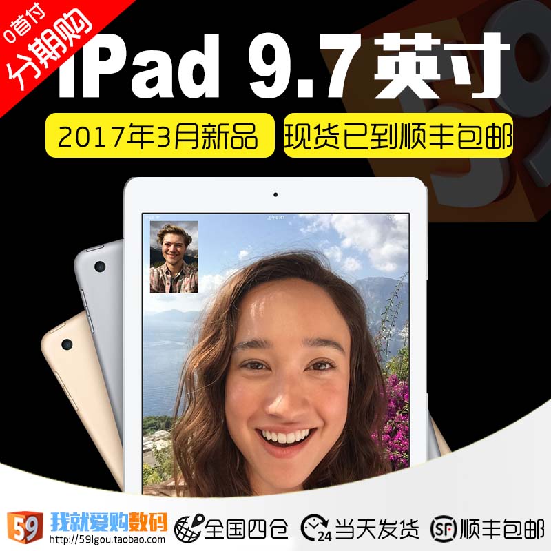 Apple/蘋果 iPad air3/2 平板電腦 2017新款iPad 9.7英寸