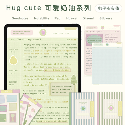 Hug cute・goodnotes笔记模板iPad平板电子手帐拍纸本notability