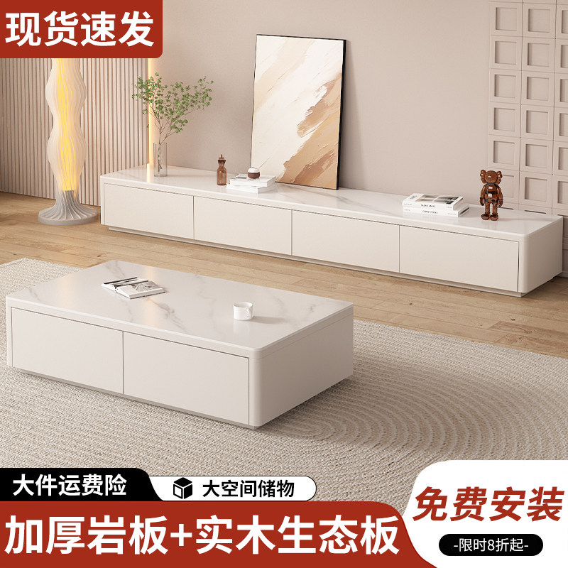 实木茶几电视柜组合2026新款家用客厅地台小户型简约落地岩板茶台