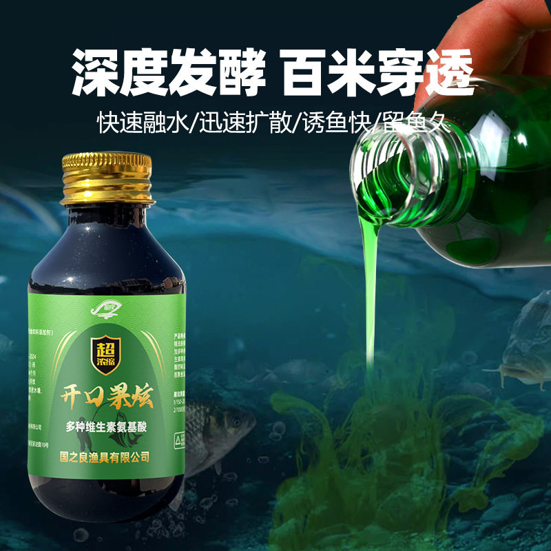 诱鱼剂开口果炫强力诱鱼,户外/登山/野营/旅行用品,鱼饵添加剂,淘宝优惠券,粉丝福利购,淘宝优惠卷