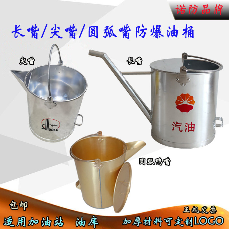 定做防爆大嘴铝桶 防洒加厚铝尖嘴桶 油田加油站油库专用铝取样桶