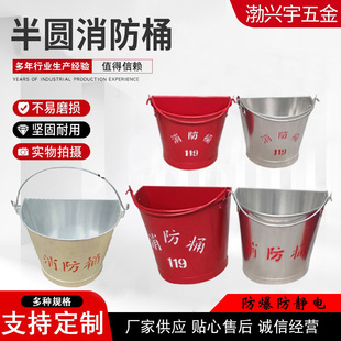 防爆加厚大号半圆铝桶加油站消防壁挂式红色加高纯铝制小号黄沙桶