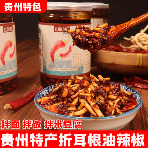 折耳根鱼腥草380g红油辣椒酱包邮