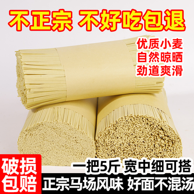 贵州特产小麦面纯手工挂面