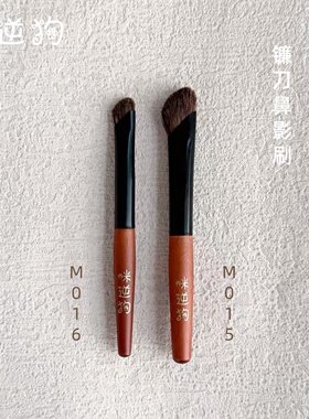 咪逆狗M015M016mini款镰刀鼻影刷