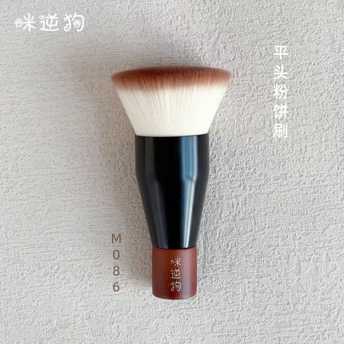咪逆狗M086mini款平头粉饼刷