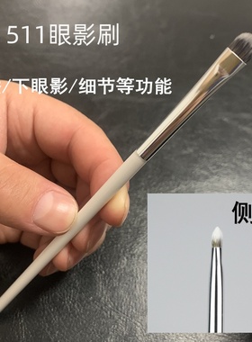 沧州511眼影刷卧蚕刷软毛扁头眼部细节遮瑕小马毛化妆刷一支装