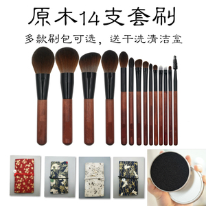 沧州木槿原木14支化妆套刷全套初学者散粉眼影刷受受小狼美妆工具