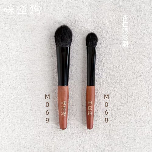 咪逆狗M068M069mini款杏仁眼影刷