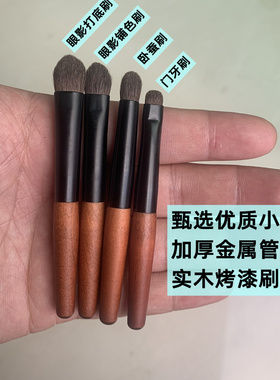 沧州迷你大中小眼影刷打底铺色卧蚕门牙细节晕染mini一支装化妆刷