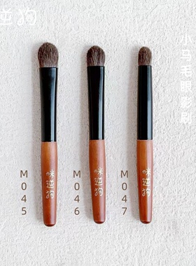 咪逆狗M045M046M047mini款眼影刷