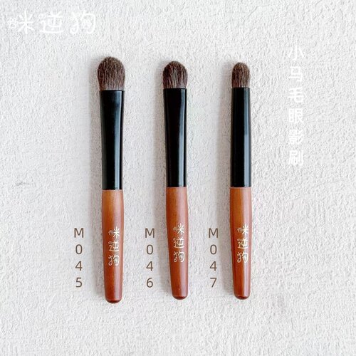咪逆狗M045M046M047mini款眼影刷