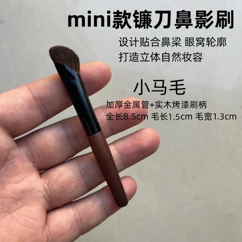 沧州镰刀斜头鼻影刷修容刷小马毛