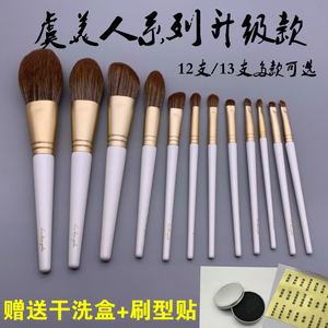虞美人12支8支眼影散粉眉唇粉底腮网红受受初学者小狼全套化妆刷