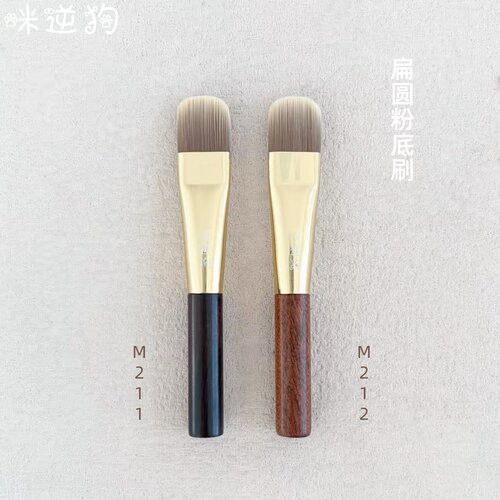 咪逆狗mini款M211M212扁圆粉底刷不吃粉底妆轻薄无痕服帖沧州刷
