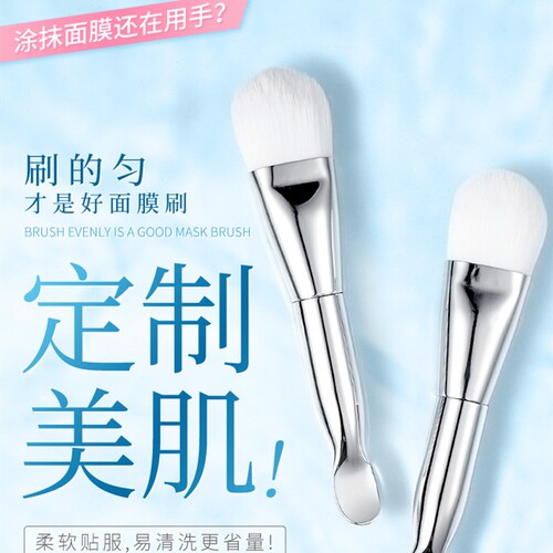 硅胶银色软毛粉底刷水疗面膜刷