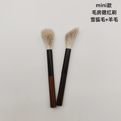 沧州mini便携雪狐毛腮红刷乌木柄