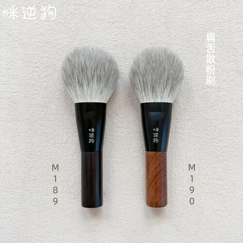 mini款M189M190扁舌散粉刷