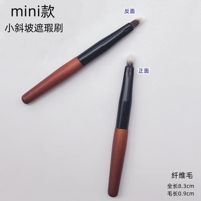 沧州mini款小斜坡遮瑕刷扁头唇刷