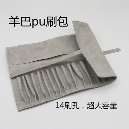 羊巴磨砂PU便携超大容量