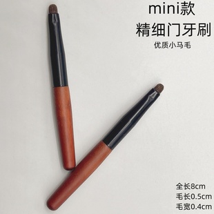 沧州mini款精细门牙刷动物毛小号扁圆眼部细节卧蚕刷眼睑提亮化妆