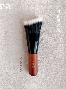 咪逆狗M075mini款点彩修容刷