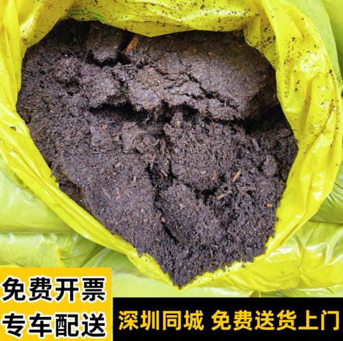 花土通用型种花家用营养土盆栽多肉土壤养花种菜专用种植泥土有机