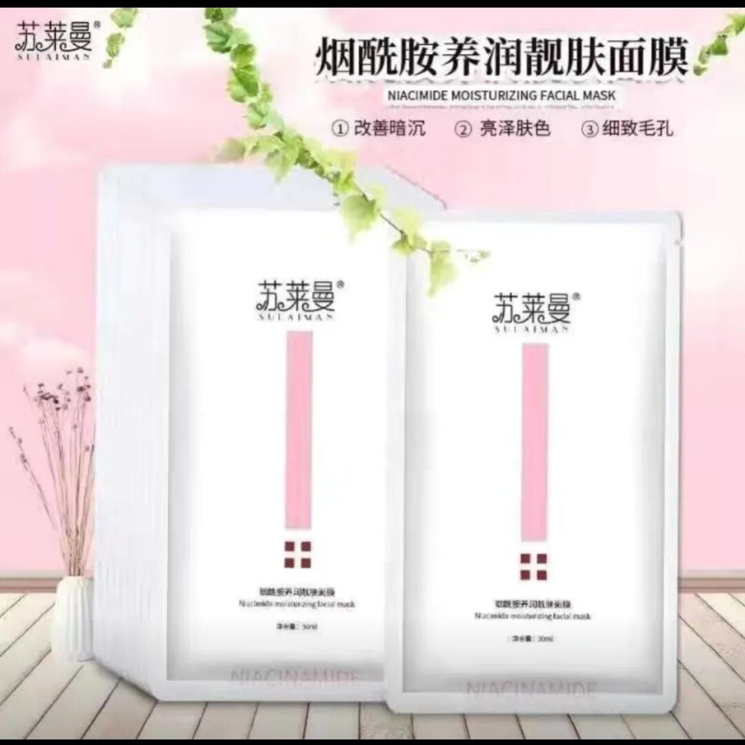 苏莱曼烟酰胺养润亮肤面膜补水保湿淡化色素面膜30ml*10片