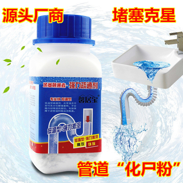 严选高效馨居宝下水道神器厨房油污卫生间厕所马桶堵塞通渠粉溶解