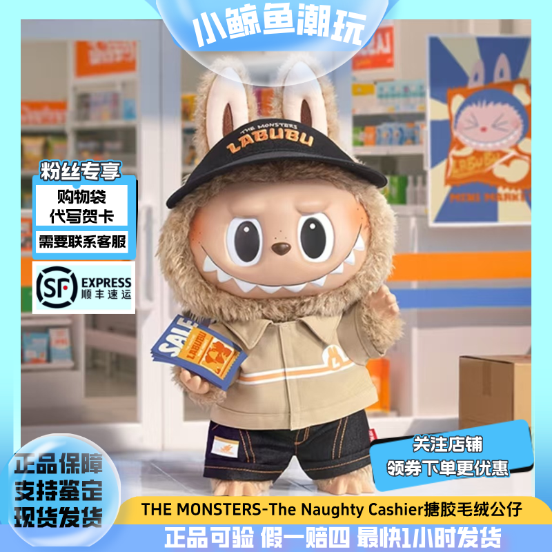 thumbnail for POPMART THE MONSTERS-The Naughty Cashier enamel plush doll