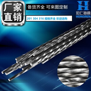 不锈钢麻花棒 螺纹扭纹钢 扭绞方棒 拢流子 麻花钢棒 鼓簧 异型条