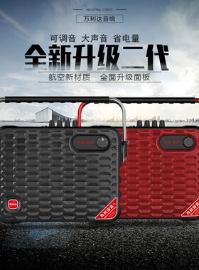 万利达音响月光宝盒Y5sY6s手提便携户外箱蓝牙广场舞晨练无线话筒