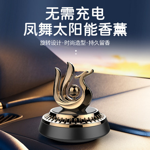太阳能车载香薰汽车香水摆件旋转凤舞九天高级中控台饰品持久留香