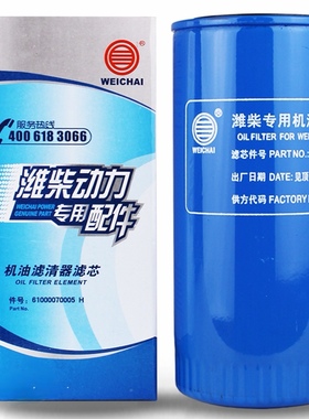 潍柴原厂机油滤清器滤芯 61000070005 jx0818 lf3784 r010014