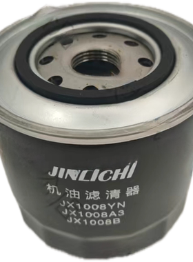JX1008B机油滤清器机油滤芯JX1008YN机滤JX1010 JX1008A3