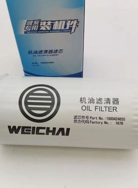 MY2E1-1012240A TO-6802 HY0921A LF3784 LF16327 LF16170 机油滤