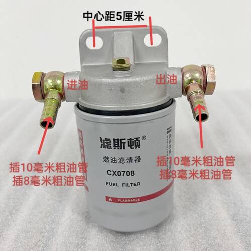 改装柴滤1000665144A CX0708St CX0708A CA000-1105011A WBF7608