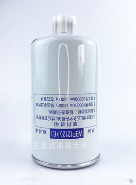 L1110210400A0油分粗滤 WBF1212 M20*1.5适配福田奥铃CTS欧马可S3